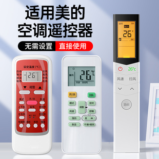 A899K款 空調遙控器萬能通用KT 適用美 全部型號中央省電星小白鯊小天鵝柜機智弧搖控板華凌紅外 官方正品