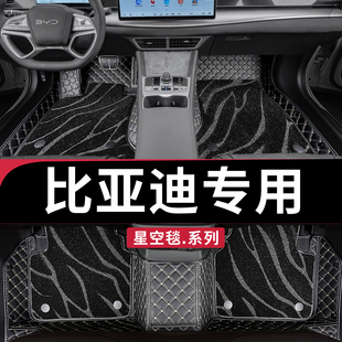 比亞迪汽車全包圍腳墊專用宋plus唐dmi秦pro海豚e5驅逐艦05漢ev元