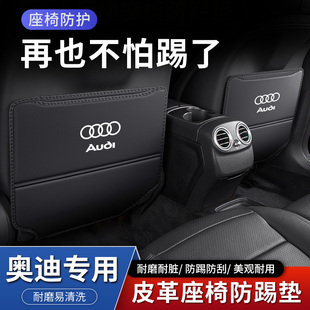 A6L汽車座椅防踢墊Q7內飾后排后座防磨裝 Q5L 飾 A4L 奧迪Q3