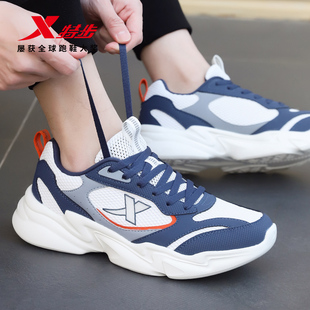 夏季 透氣網(wǎng)面鞋 網(wǎng)鞋 運(yùn)動鞋 老爹鞋 男官方正品 休閑鞋 特步男鞋 子男士