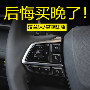 適用豐田漢蘭達皇冠陸放按鍵保護貼車內改裝 按鍵貼內飾 檔位配件