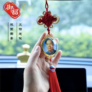 毛主席像汽車掛件車內后視鏡高檔金鑲玉掛件偉人頭像車載裝 飾掛c7