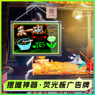 懸掛熒光板地攤招牌迷你廣告屏板發光擺攤展示牌專用小黑板夜市燈牌LED屏幕顯示屏寫字板手寫掛式 門口電子