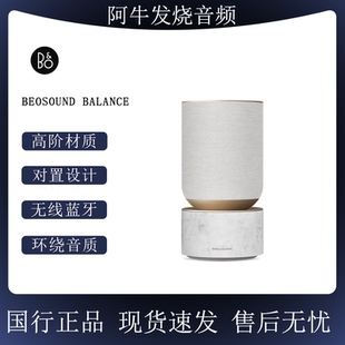 B&O Balance藍(lán)牙桌面音箱家用低音炮環(huán)繞立體聲bo音響 Beosound