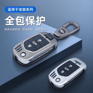 530 e200 310 360殼e100 560車包扣 310w 專用于寶駿510鑰匙套730