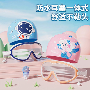 兒童泳鏡男童女童高清防水防霧大框游泳眼鏡專業潛水鏡泳帽套裝 備