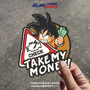 創(chuàng)意車身劃痕遮擋裝 TAKE 七龍珠悟空汽車貼紙個性 MONEY 飾貼