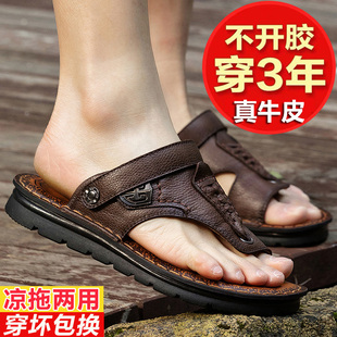 涼鞋 男開車軟底防滑沙灘鞋 夏季 男真皮兩用涼拖鞋 外穿牛皮涼鞋 男士