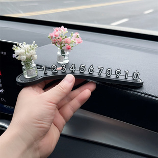 汽車臨時停車牌號碼 創(chuàng)意高級擺件 牌女生私家車位挪車電話車載新款