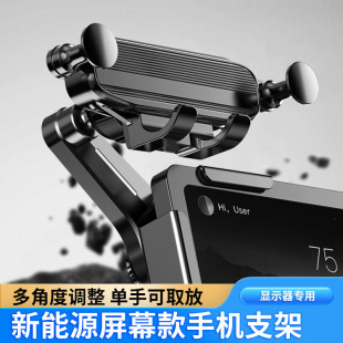 啟澤車載屏幕手機支架新能源汽車大屏通用導航架子無損安裝 重力