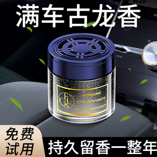 古龍車載香薰男士 專用固體香膏汽車香水高級(jí)車內(nèi)飾品擺件持久淡香