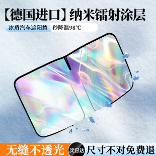 汽車遮陽擋板防曬隔熱遮光簾檔罩車內前擋玻璃板罩遮陽傘停車神器