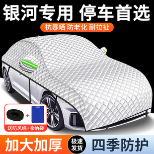 適用于吉利銀河L6 E8車衣車罩防曬防雨隔熱遮陽套通用汽車全罩