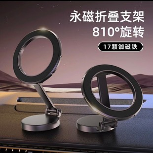 磁吸車載手機(jī)支架2024新款 magsafe折疊高端導(dǎo)航汽車蘋果安卓車用