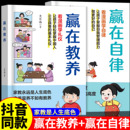12歲家庭教育規(guī)矩適合孩子小學生閱讀課外書籍 贏在教養(yǎng)看漫畫學禮儀書贏在自律起點溫柔 陪伴教養(yǎng)正版