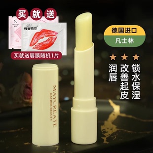 健美創研凡士林潤唇膏保濕 滋潤補水唇部防干男女學生黨護膚品國貨
