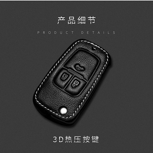 2021款 別克英朗GT鑰匙套包扣殼威朗君威汽車gl86昂科威拉君越凱越