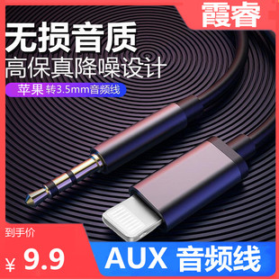 手機連接汽車音響線車載車用aux蘋果專用奧迪音頻音樂聽歌數據線