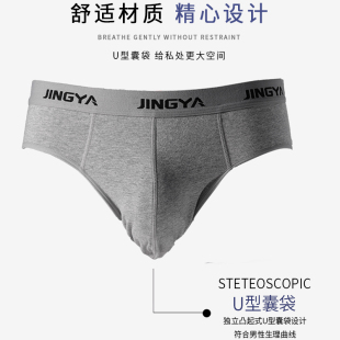 中腰彈力棉舒適三角內(nèi)褲 男士 時尚 驚呀爆款