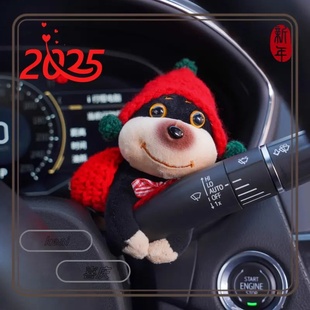 汽車內(nèi)飾品擺件可愛蜜蜂狗懷擋毛絨公仔車載雨刮器轉(zhuǎn)向燈裝 飾玩偶