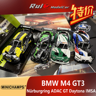 迷你切寶馬M4 GT3 20汽車模型 Masters2022 特價 ADAC