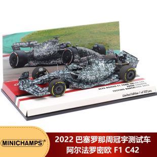 2022巴塞羅那F1周冠宇測試車車模 43迷你切阿爾法羅密歐C42 特價