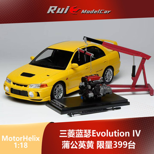 三菱藍瑟Evolution MotorHelix IV合金汽車模型收藏擺件 現貨1