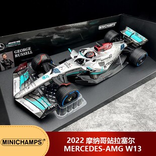 F1漢密爾頓拉塞爾2022 超級特價 43迷你切奔馳AMG 2021車模