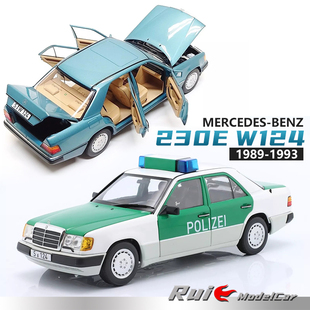 1989 預1 W124 230E 1993合金全開汽車模型 18德國奔馳原廠Benz