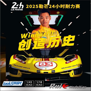 2025勒芒24小時葉一飛 預1 LookSmart法拉利499P 83車模型