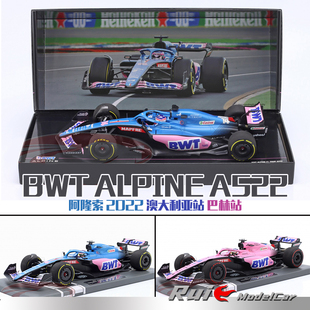 A522 18迷你切阿隆索2022澳大利亞站巴林站BWT F1汽車模型 特價(jià)