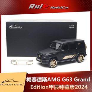Edition甲辰臻藏版 AR梅賽德斯AMG Grand 2024車模收藏 G63