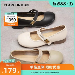 氣質皮鞋 意爾康女鞋 法式 真皮女士平底淺口單鞋 瑪麗珍 春秋季
