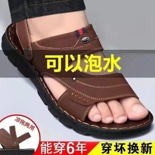 涼鞋 特價(jià) 男防水防滑軟底鞋 防臭沙灘拖鞋 夏季 男兩用涼拖鞋 沙灘男鞋