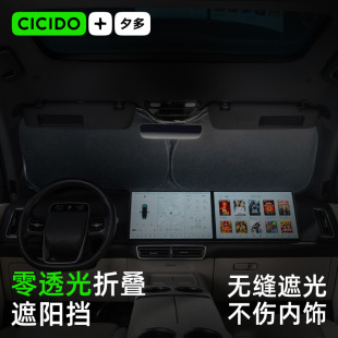 CICIDO夕多汽車遮陽簾前擋風玻璃折疊遮陽擋車窗遮陽簾防曬太陽傘