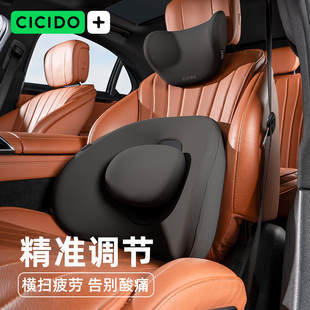 CICIDO夕多四向調(diào)節(jié)汽車腰靠墊主駕駛靠背司機腰托辦公室久坐神器