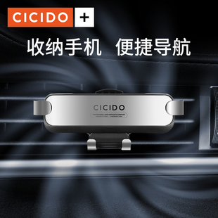 CICIDO夕多車載手機架汽車用支架出風口支撐導航固定防抖車上用品
