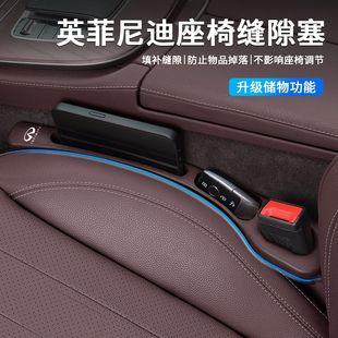 QX60座椅縫隙塞條夾縫防漏內飾用品 QX50 適用于英菲尼迪Q50L Q60
