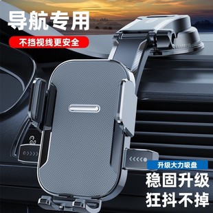 車載手機支架2024新款 儀表臺吸盤多功能導航汽車用中控臺創意固定