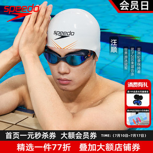 Speedo Vclass防曬防霧高清專業日本進口泳鏡男女 速比濤汪順同款