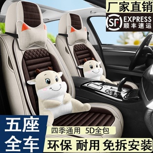 本田思域鋒范crv飛度繽智凌派雅閣享域坐墊四季 通用亞麻汽車座套