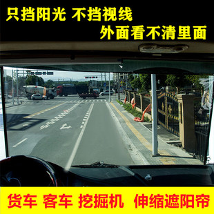 大貨車遮陽膜輪船收割機防曬隔熱膜大巴客車前擋玻璃伸縮式 遮陽簾