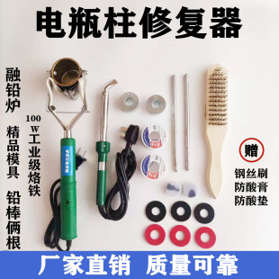 電瓶樁頭修復 修復模具 防酸膏防酸墊卡子 電瓶柱修復器 汽車貨車