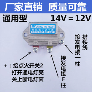 汽車農用車拖拉機硅整流12V14V24V28V發電機電子調節器智能通用型