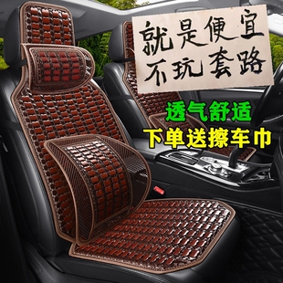 竹片三件套夏天麻將竹子涼墊涼席 宋PLUS汽車坐墊夏季 比亞迪秦 元