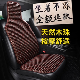汽車坐墊夏季 通用貨車內座椅套 涼墊木珠單片通風透氣座墊夏天四季