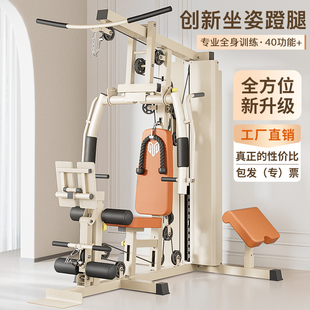 美力德健身器材家用多功能一體單人站綜合訓(xùn)練器室內(nèi)力量運(yùn)動(dòng)器械
