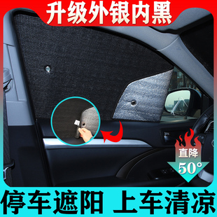 汽車專用防曬隔熱遮陽擋側窗全車窗簾隱私簾前檔風玻璃夏天遮光板