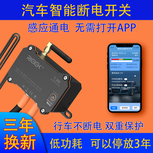 RIEIEK汽車電瓶遙控?cái)嚯婇_關(guān)漏電保護(hù)器防虧電智能隔離控制總電源