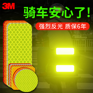 3M反光卡通貼夜光條汽車用夜間電動(dòng)車摩托車頭盔裝 創(chuàng)意車貼 飾個(gè)性